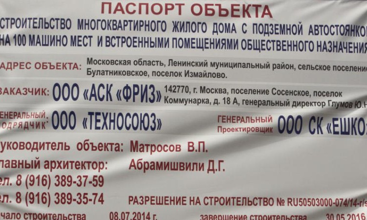 ЖК Новобулатниково