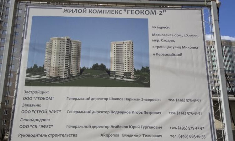 ЖК Оптима-Парк