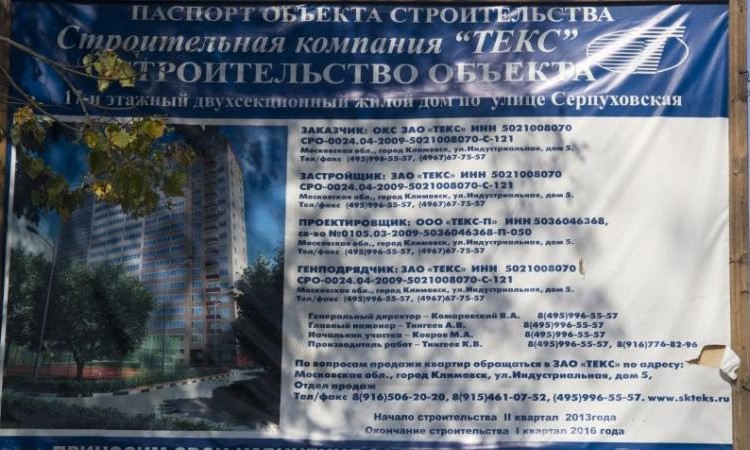 Жилой дом на ул. Серпуховская