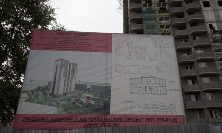 ЖК Саввинские пруды