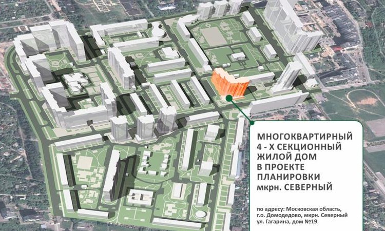 Жилой дом ул. Гагарина, д. 49