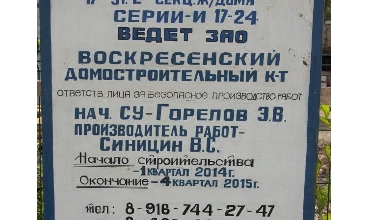 ЖК Дом на Комсомольской улице