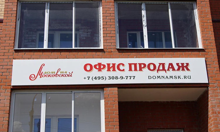 ЖК Дом на Московской