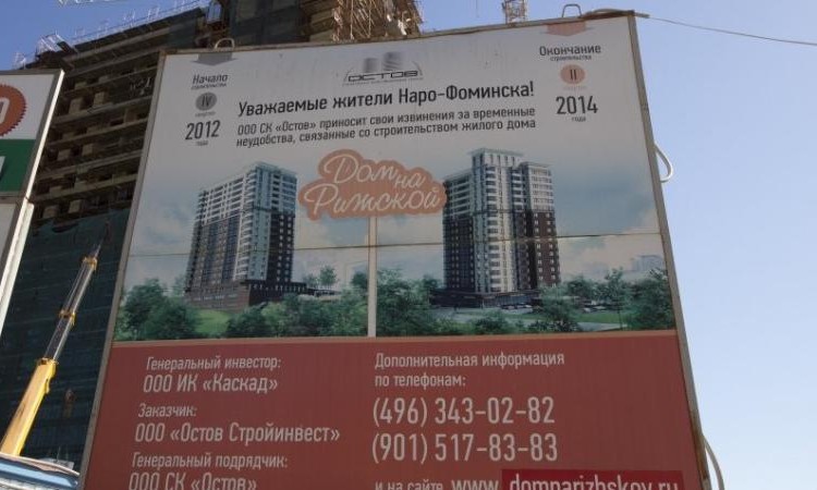 ЖК Дом на Рижской