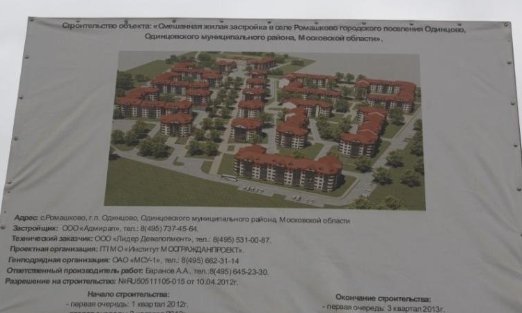ЖК Западное Кунцево