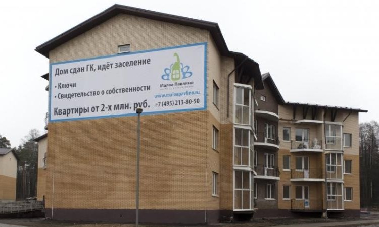 ЖК Малое Павлино