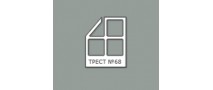 Трест №68