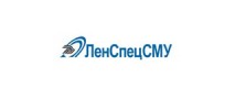 ЛенСпецСМУ