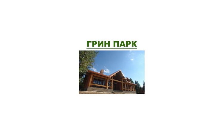 Green park (Грин парк)