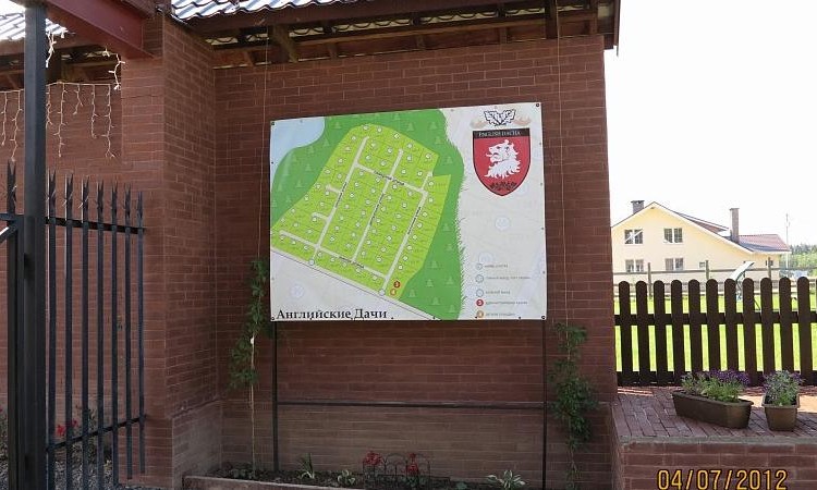 Английские дачи