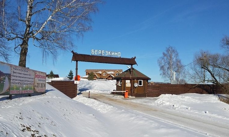 Березкино