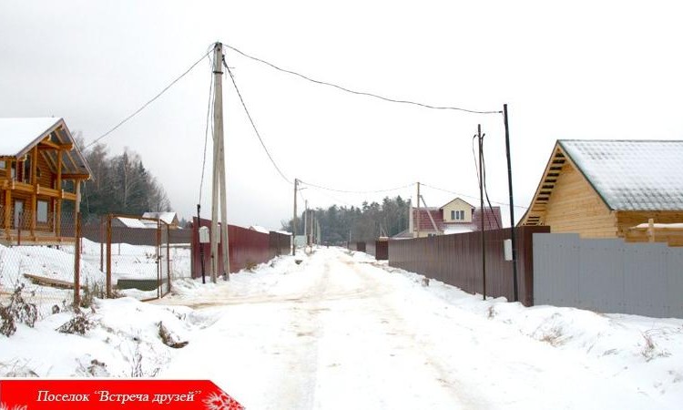 Встреча друзей