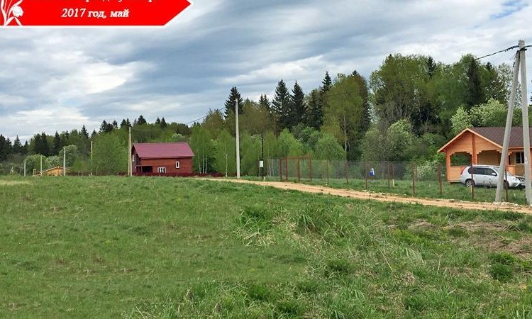 Гранд Руза Парк