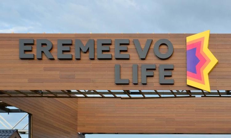 Еремеево Life (Еремеево Лайф)