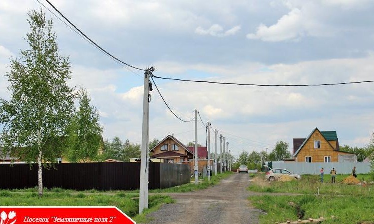 Земляничные поля 1, 2