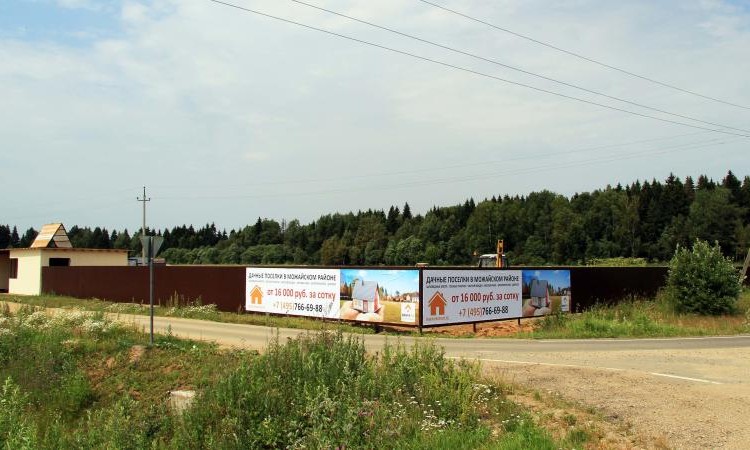 Никитино