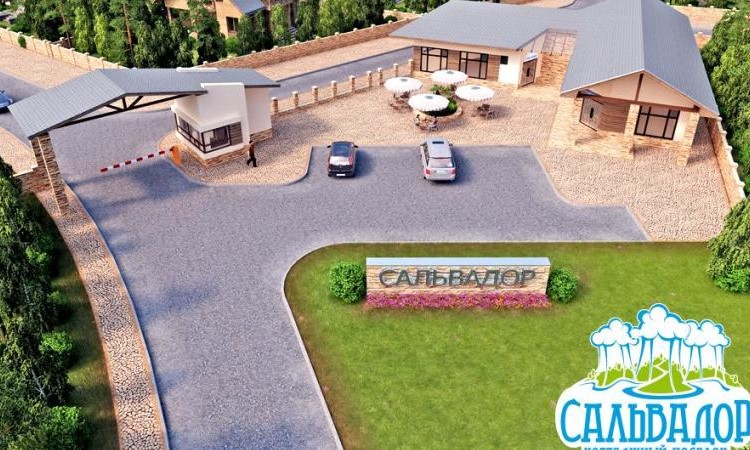 Сальвадор