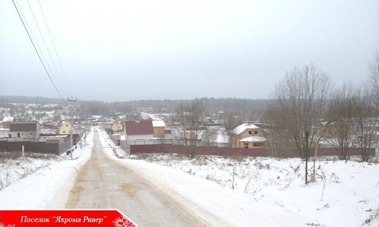 Яхрома Ривер