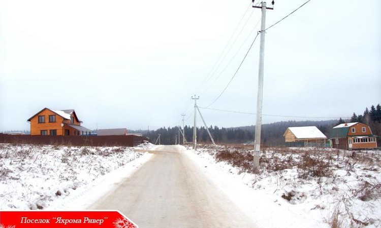 Яхрома Ривер